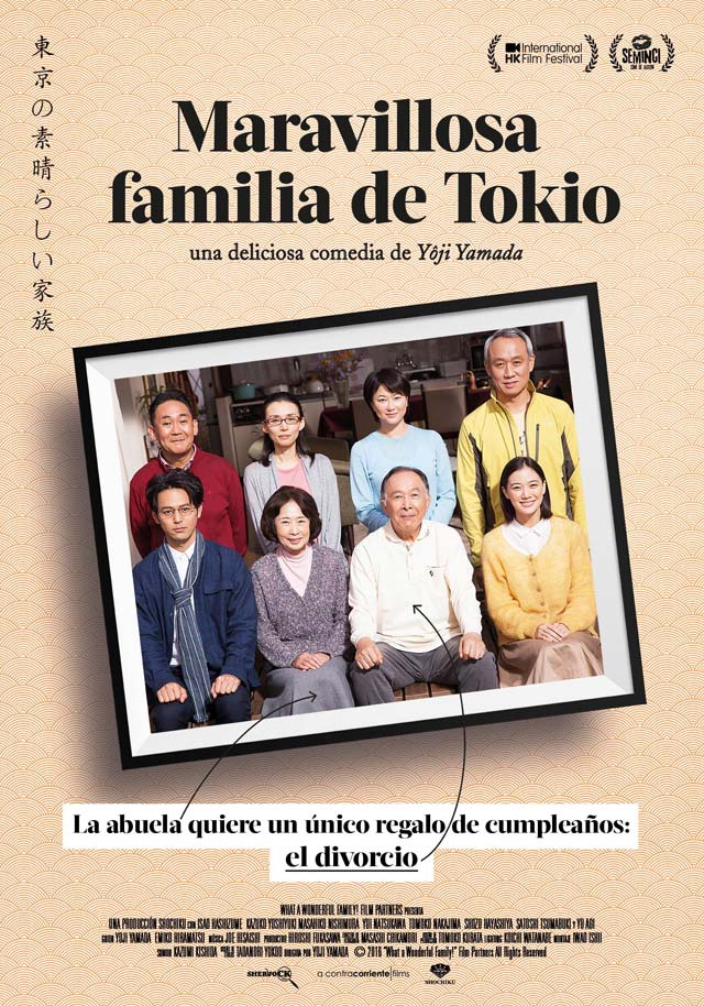 Maravillosa familia de Tokio - cartel