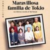 Maravillosa familia de Tokio cartel reducido