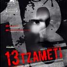 13 Tzameti se estrena en enero