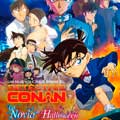 Detective Conan: La novia de Halloween cartel reducido