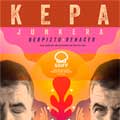 Kepa Junkera renacer cartel reducido