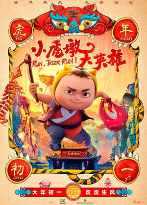 Cartel de Corre, tiger, corre!