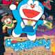 Doraemon y el tren del tiempo cartel reducido