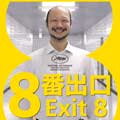 Exit 8 cartel reducido