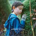 Kakeru (Sheep in the box) cartel reducido