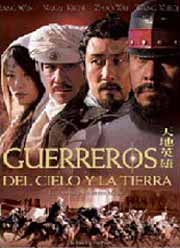 Cartel de Guerreros del Cielo y La Tierra