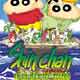 Shin Chan en La Isla del Tesoro cartel reducido