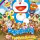 Doraemon y la fábrica de juguetes cartel reducido