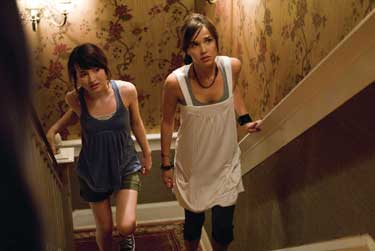 Presencias extrañas