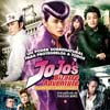 JoJo's bizarre adventure: Diamond is unbreakable cartel reducido