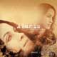 Alanis Morissette: Jagged Little Pill Acoustic - portada reducida
