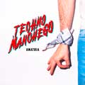 Amatria: Techno manchego (asiejque) - portada reducida