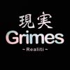 Grimes: Realiti - portada reducida