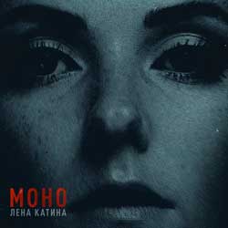 Lena Katina: Moho - portada mediana