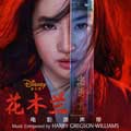 Harry Gregson-Williams: Mulan (Original Motion Picture Soundtrack) - portada reducida