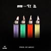 B.o.B con Ty Dolla $ign y T.I.: 4 lit - portada reducida